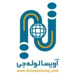 آویسا لوله جی