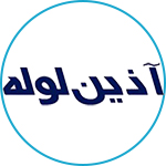 آذین لوله