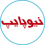 نیوپایپ