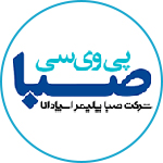 پی وی سی صبا